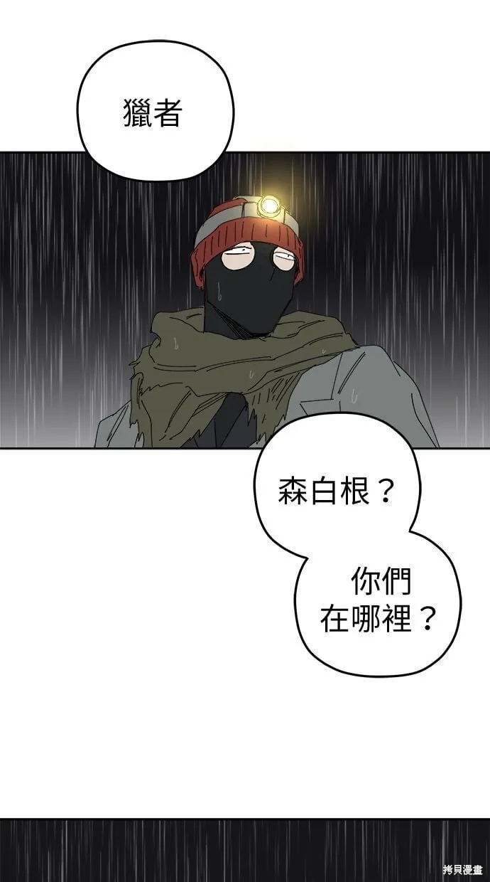 第99话 第14页