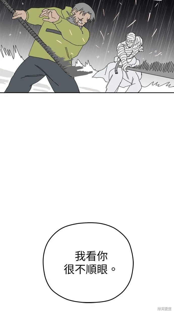 第99话 第18页