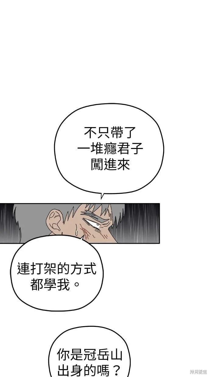 第99话 第19页