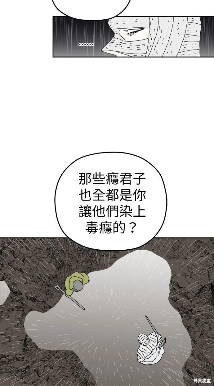 第99话 第20页