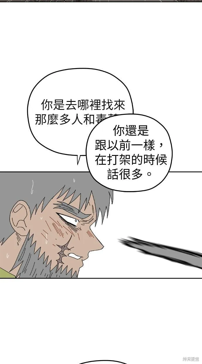 第99话 第21页