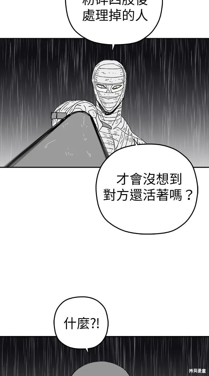 第99话 第23页