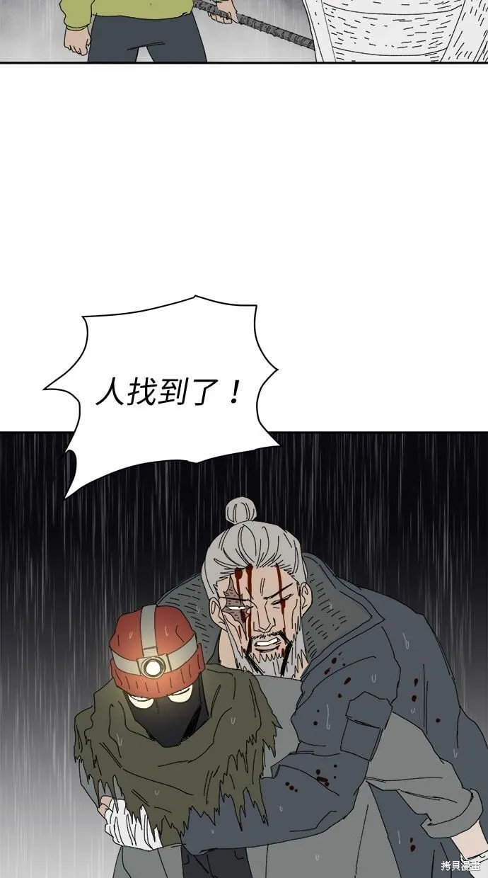 第99话 第25页