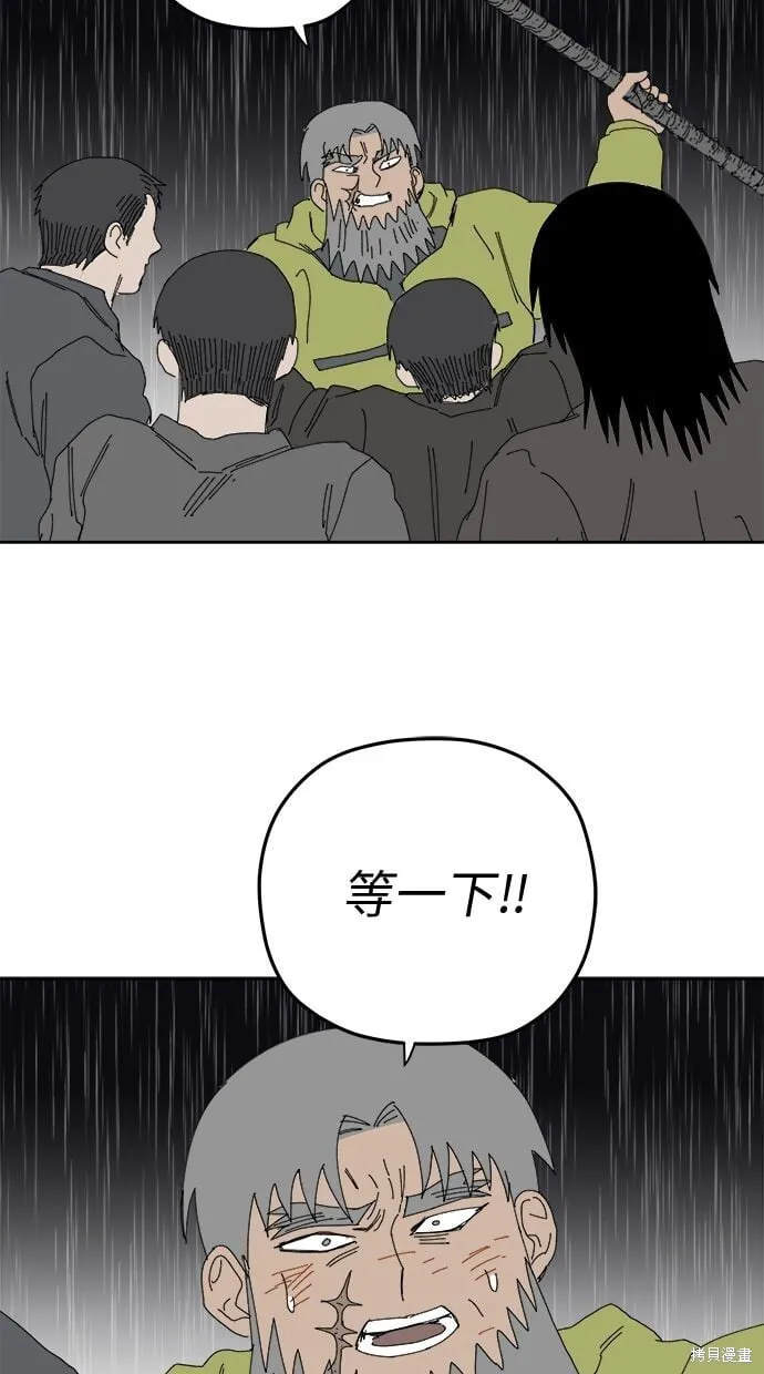 第99话 第29页