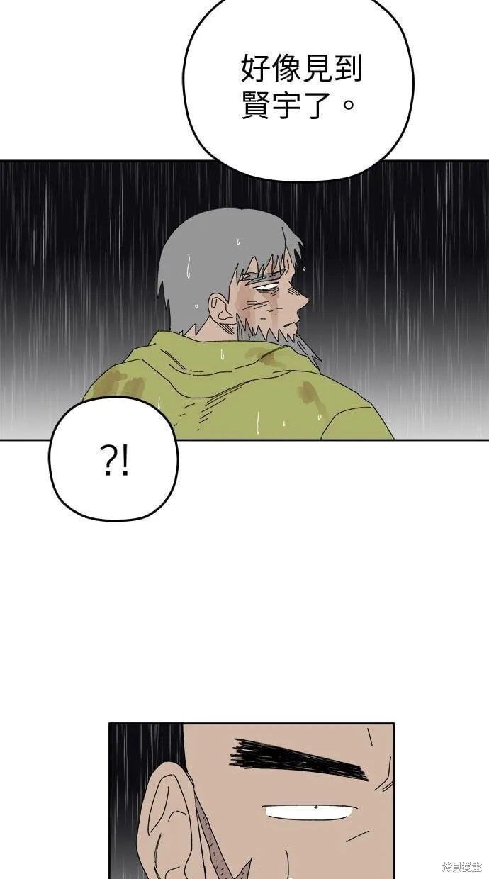 第99话 第34页