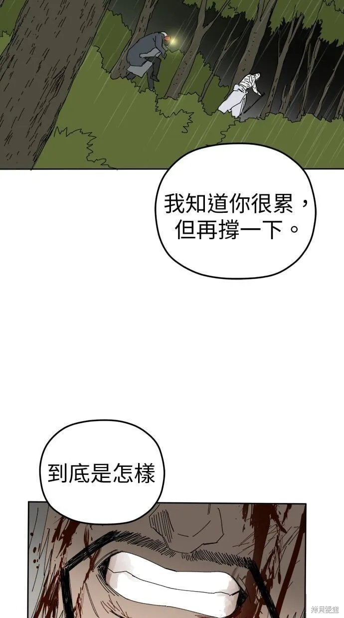 第99话 第41页
