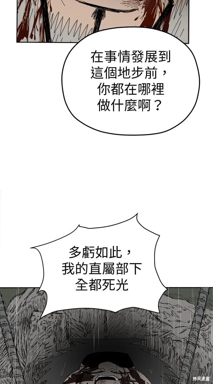 第99话 第42页