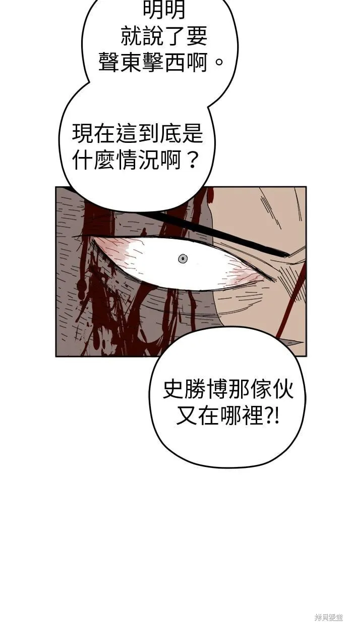 第99话 第44页