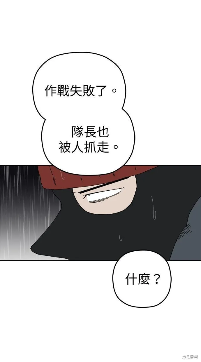 第99话 第45页