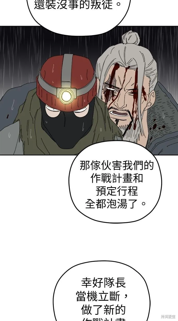 第99话 第47页