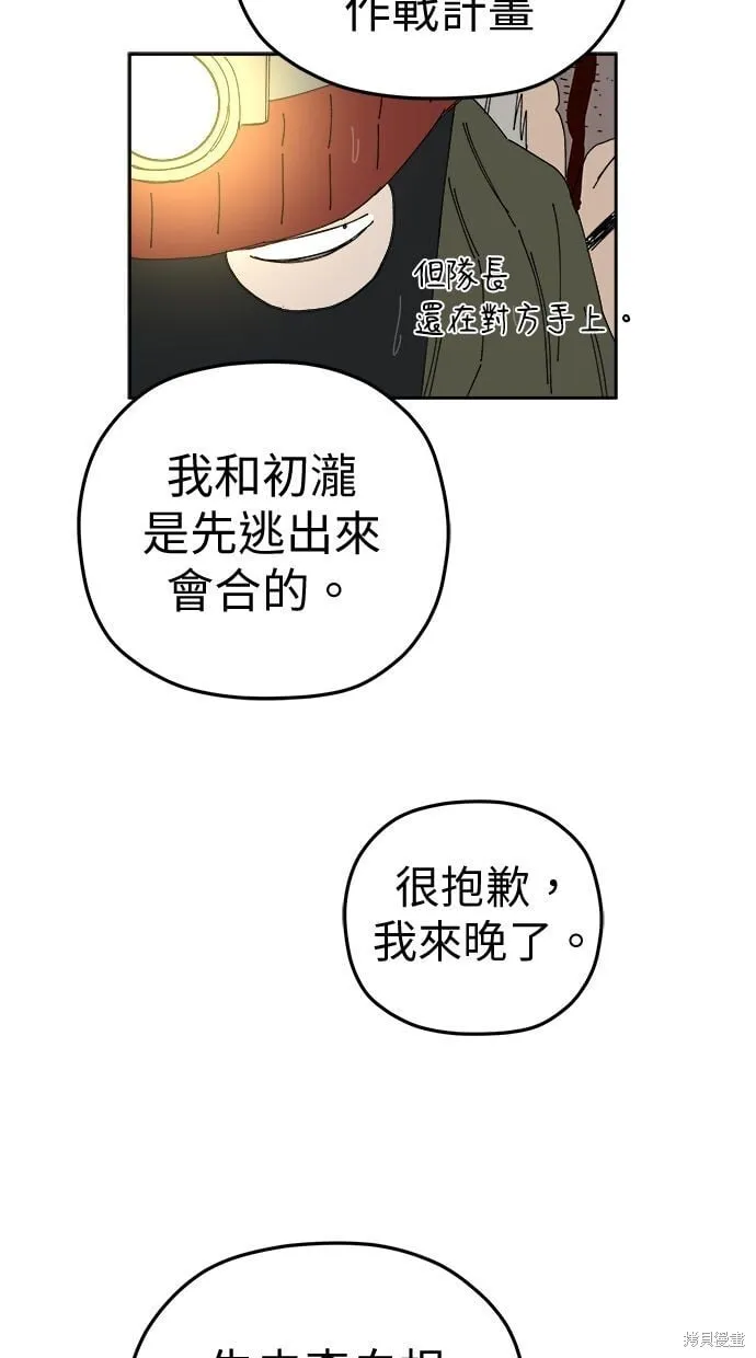 第99话 第48页