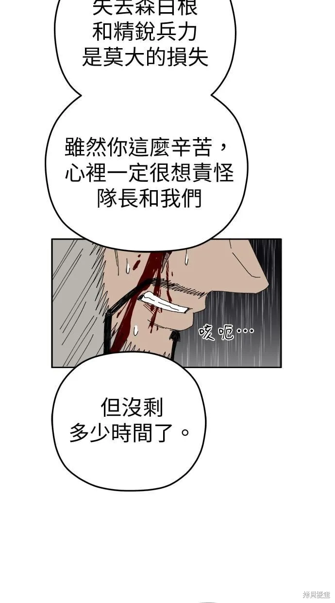 第99话 第49页