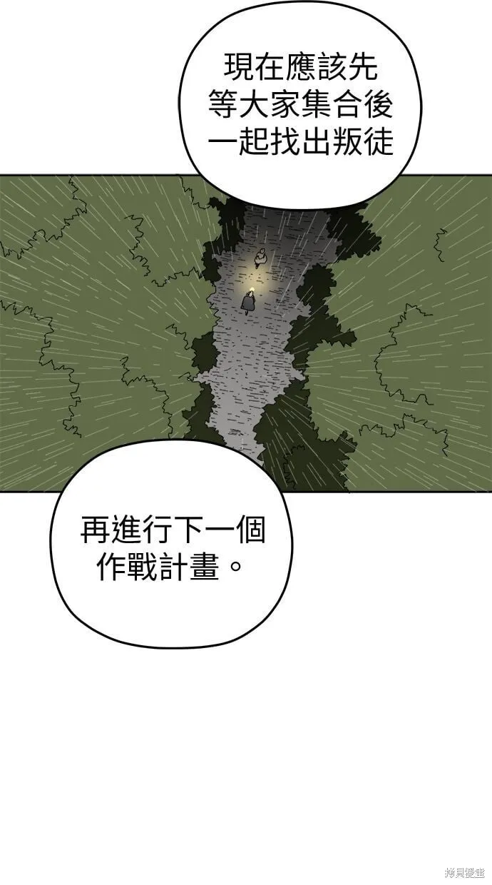 第99话 第50页