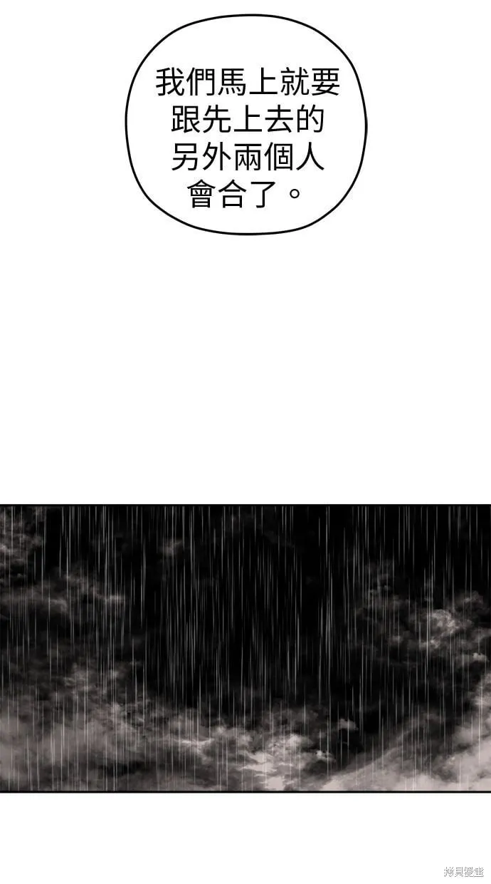 第99话 第51页