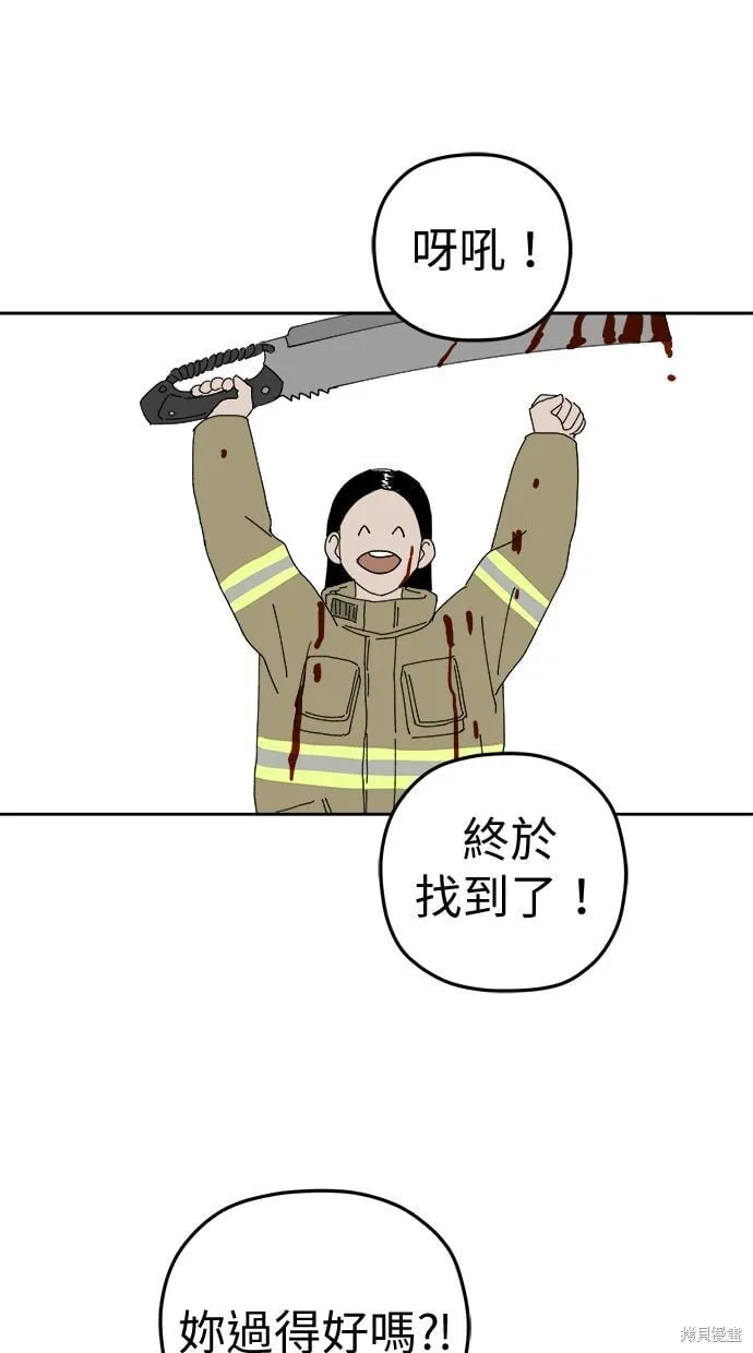 第99话 第52页