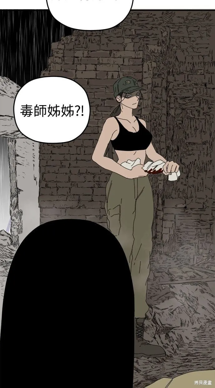 第99话 第53页