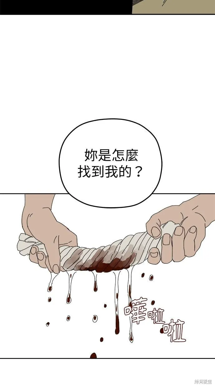 第99话 第54页