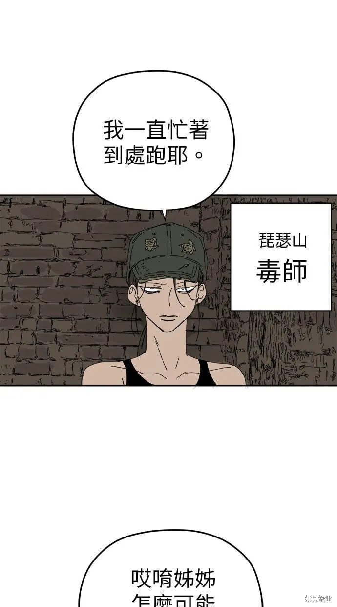 第99话 第55页