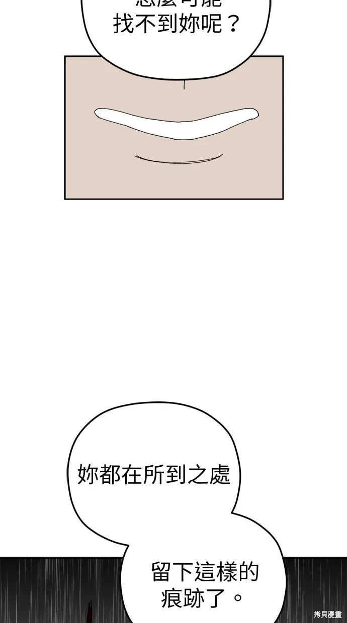 第99话 第56页