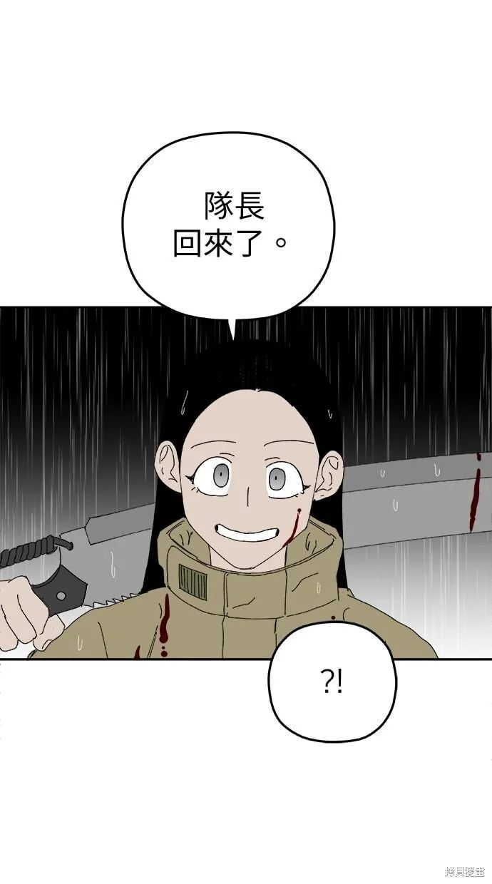 第99话 第58页