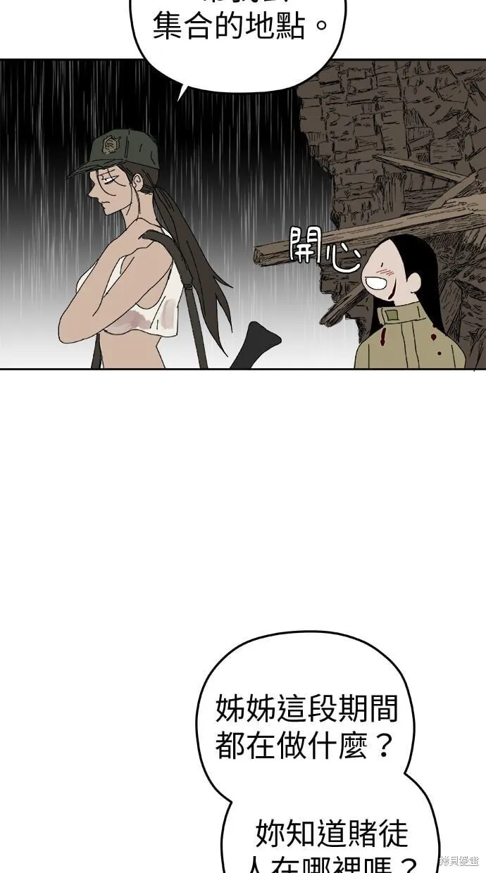 第99话 第60页