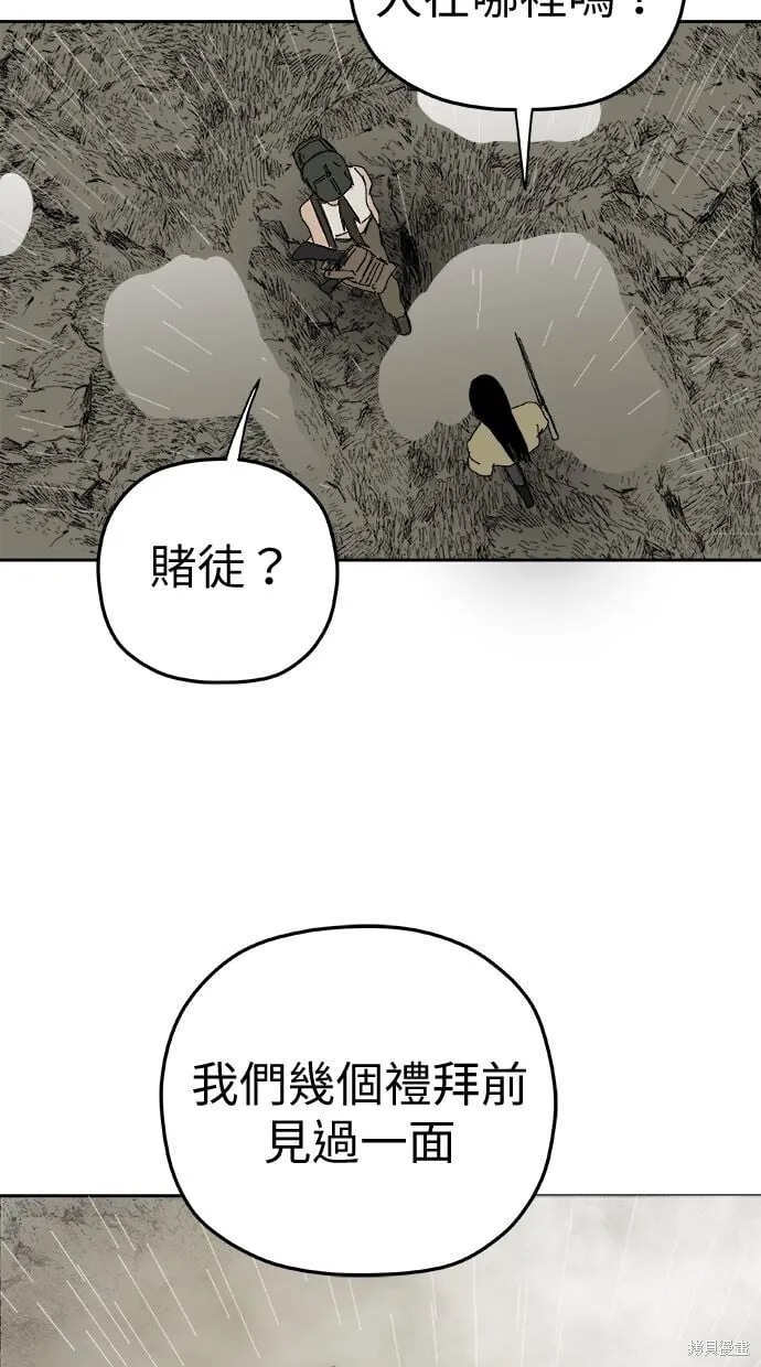第99话 第61页