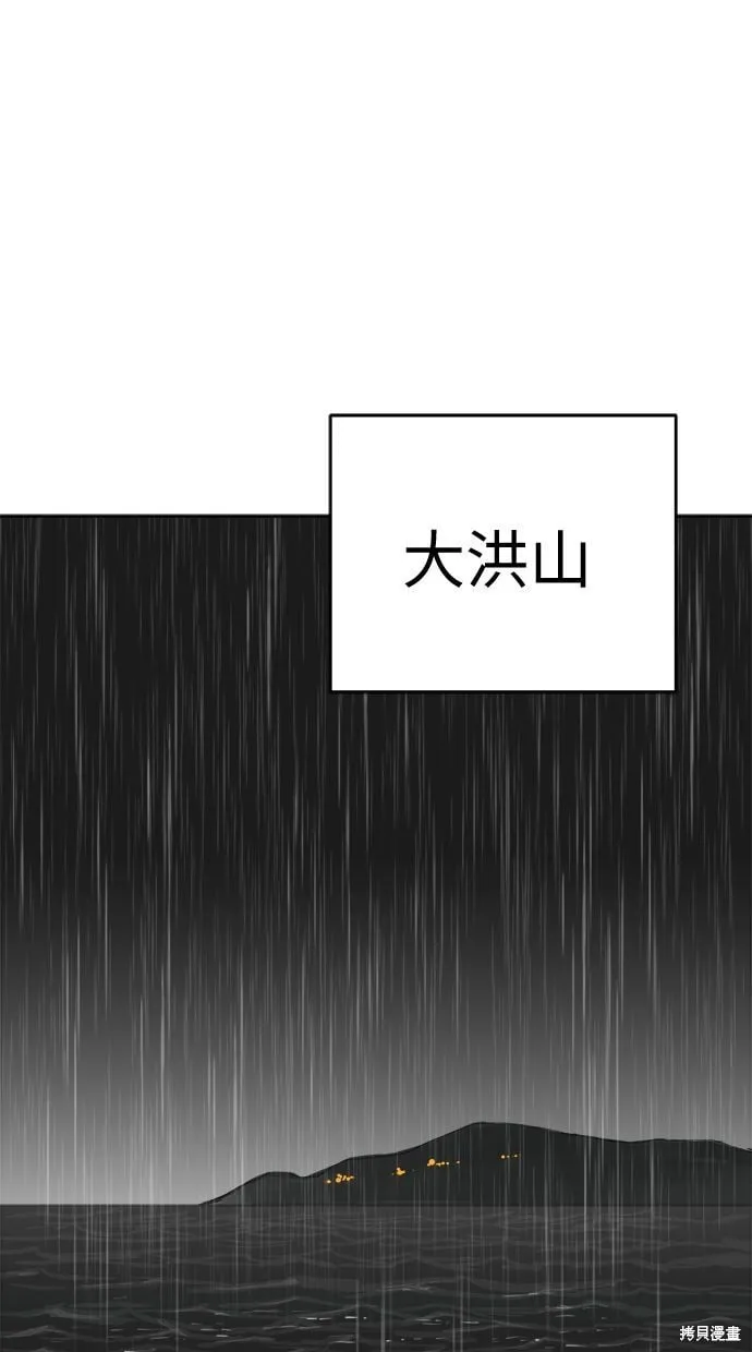 第99话 第63页