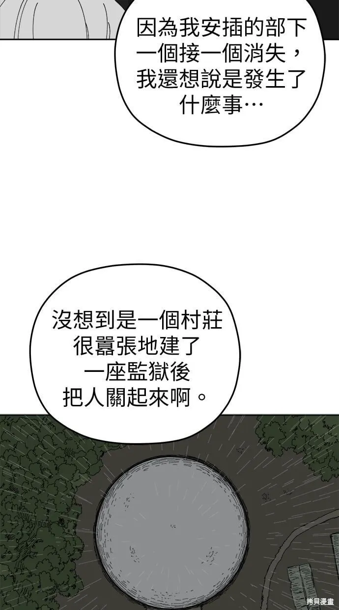 第99话 第66页