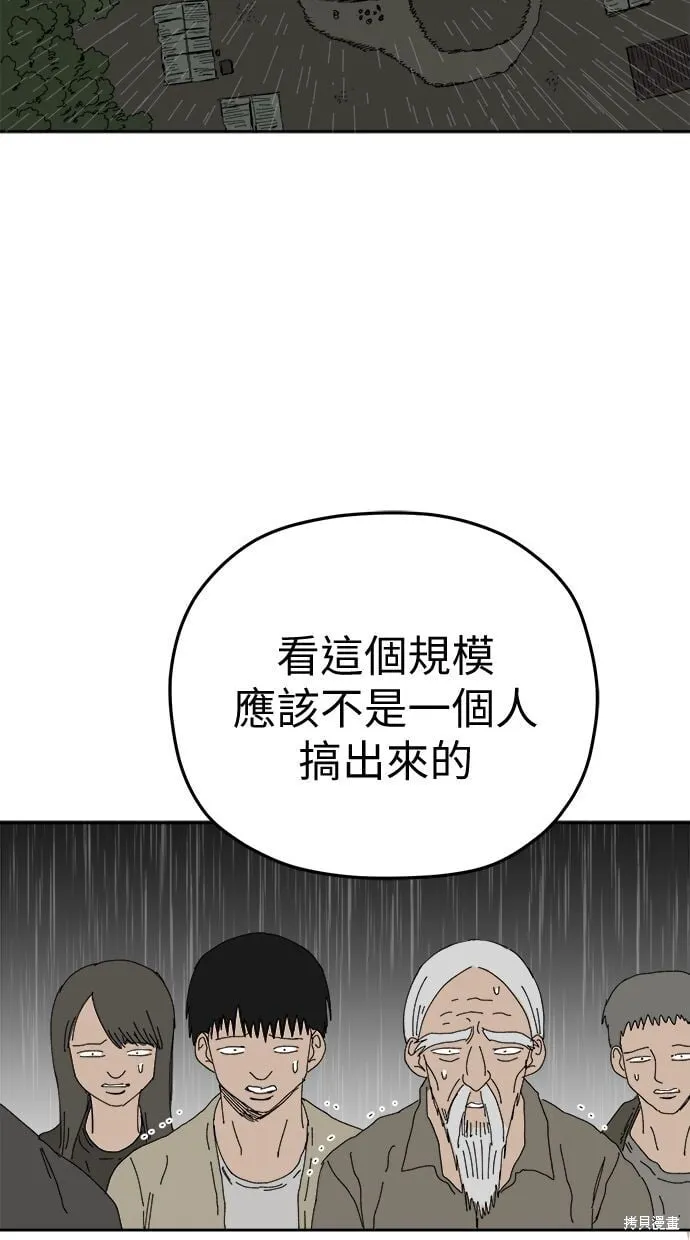 第99话 第67页
