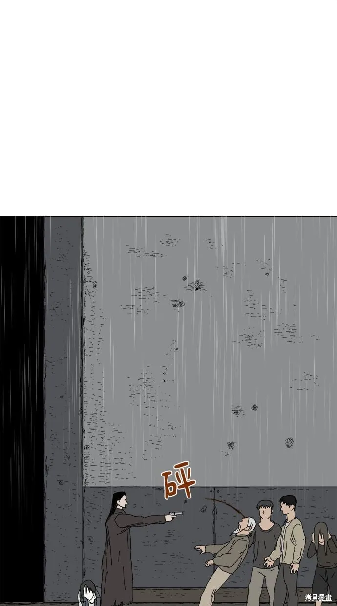 第99话 第68页