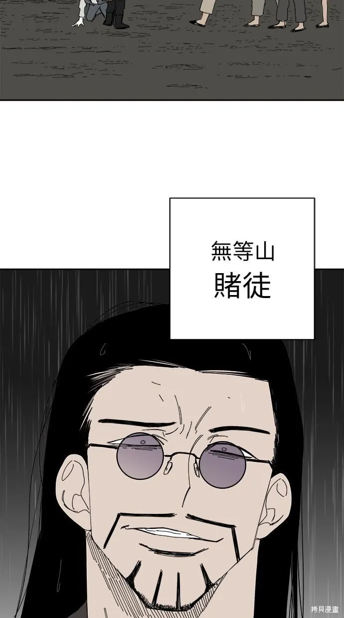 第99话 第69页