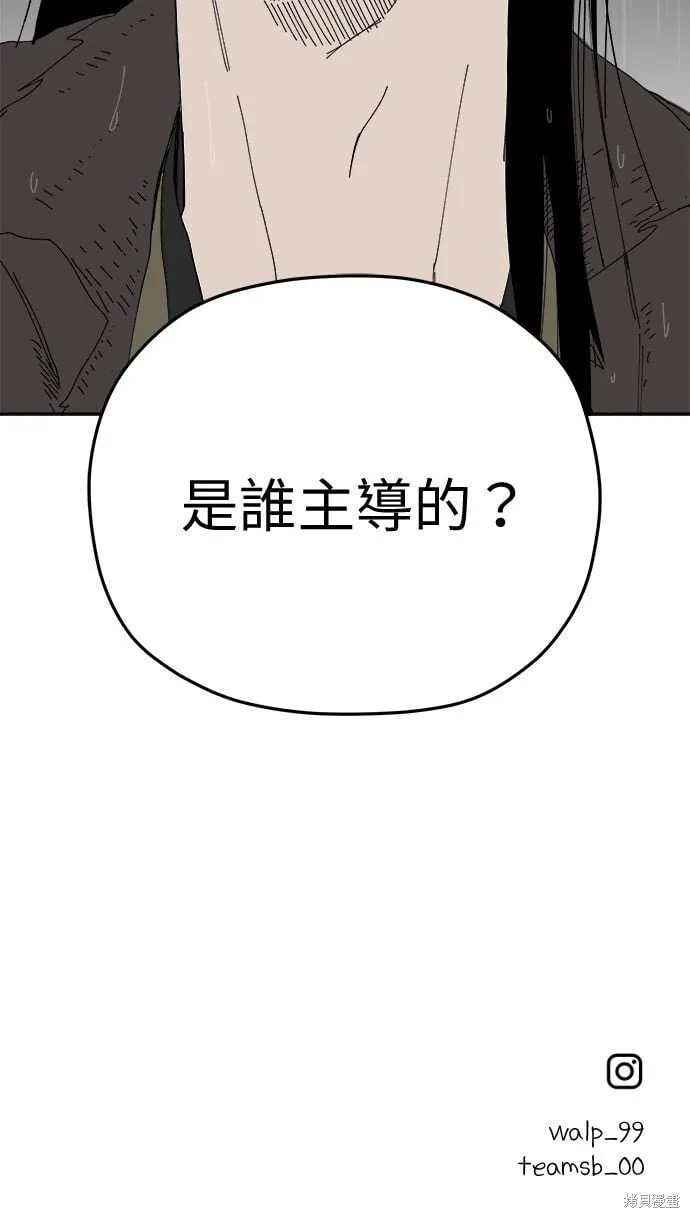 第99话 第70页
