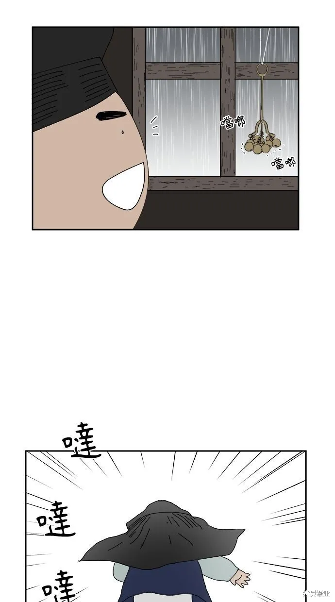 第100话 第2页