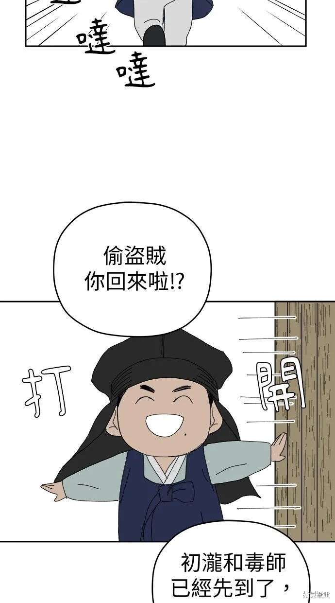 第100话 第3页