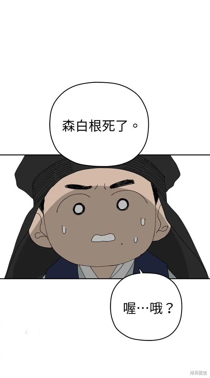 第100话 第6页