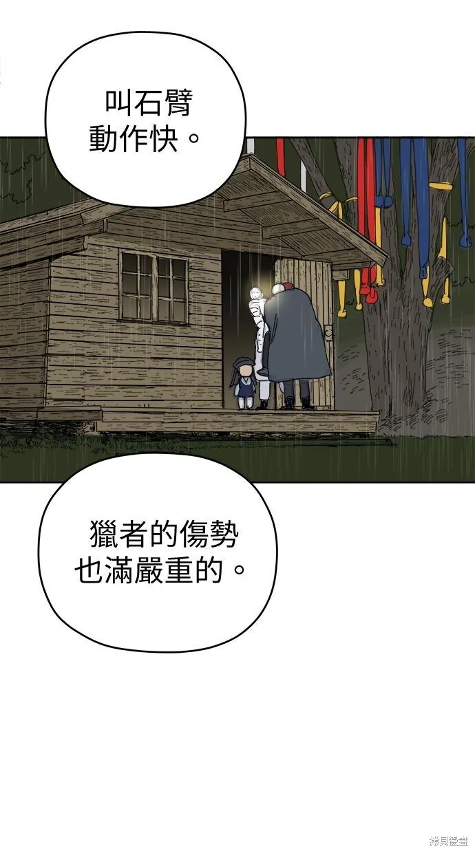 第100话 第7页