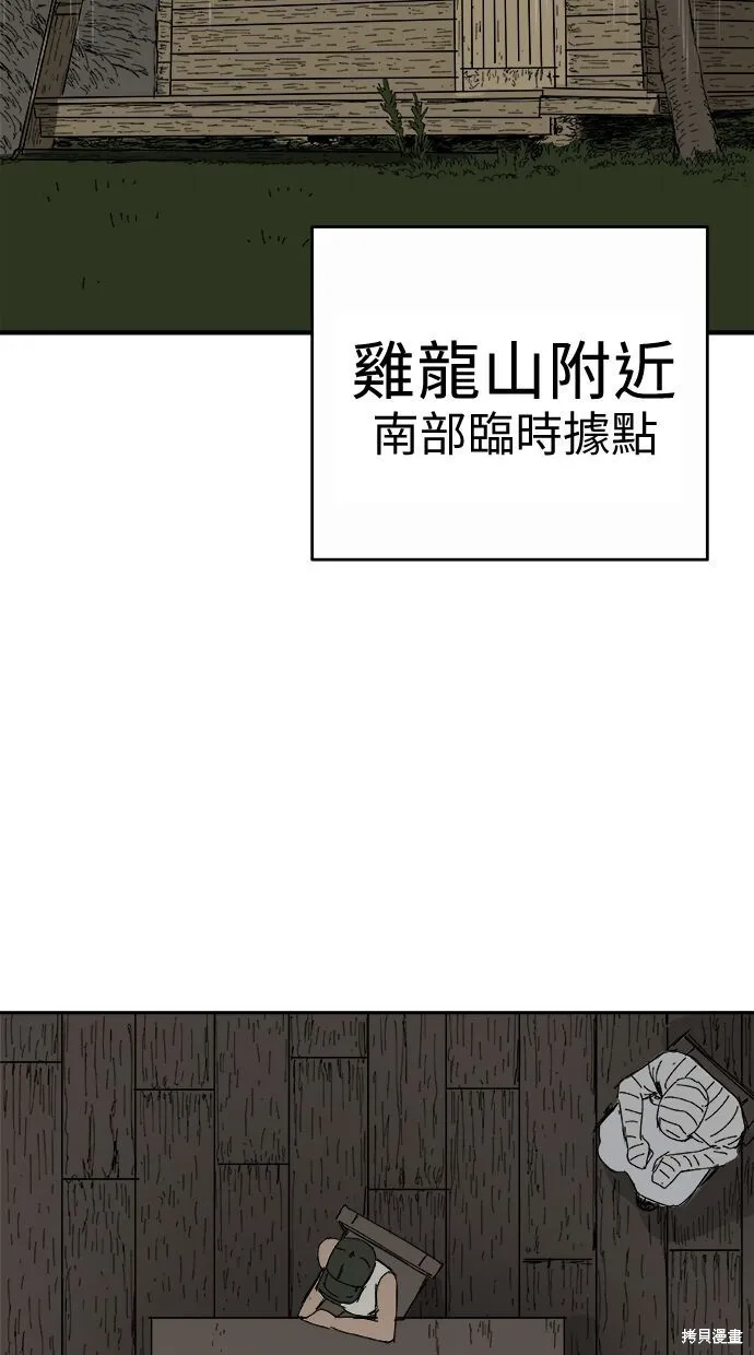 第100话 第9页