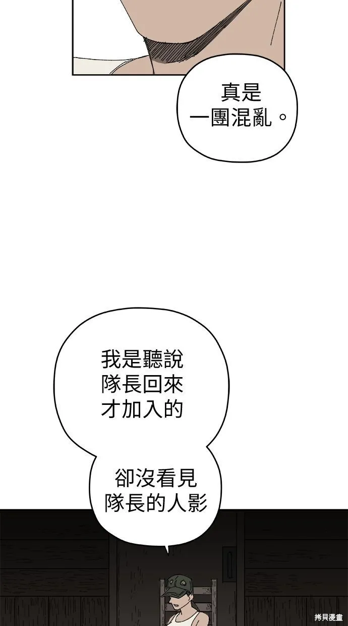 第100话 第13页
