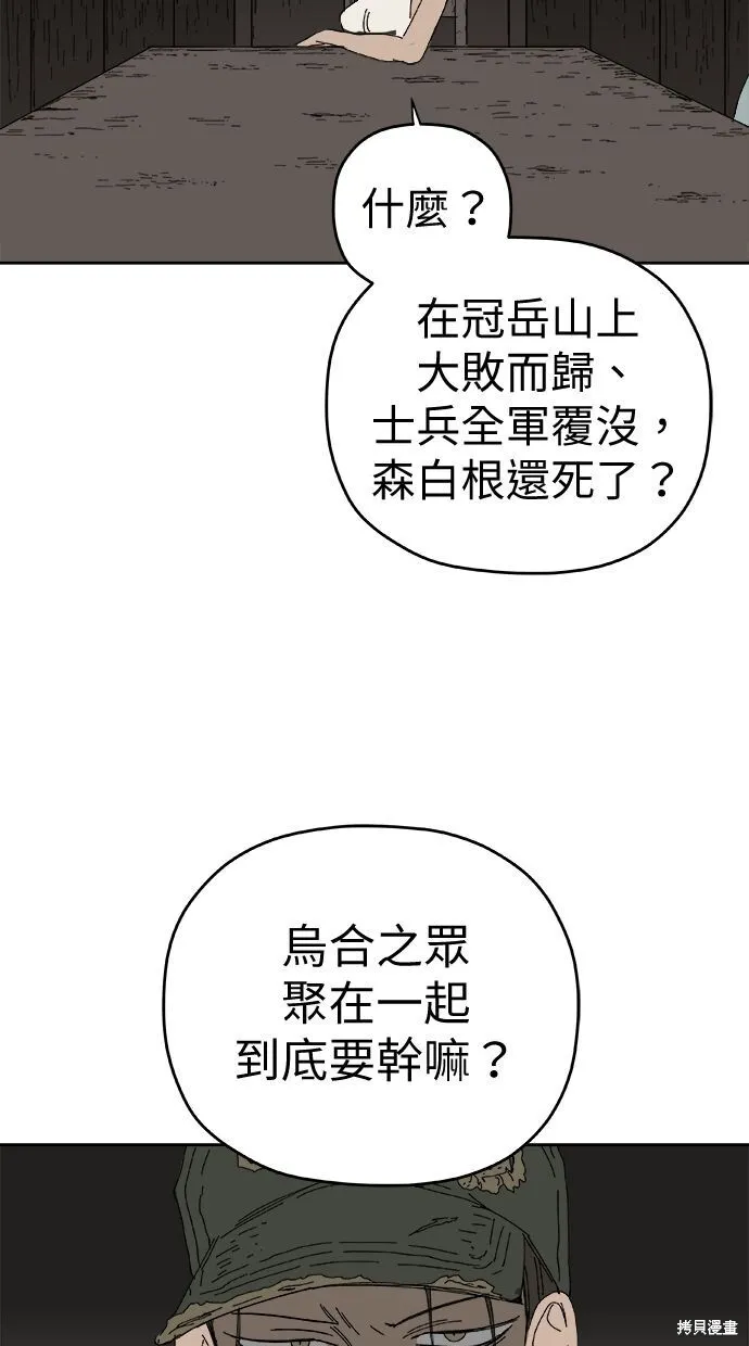 第100话 第14页