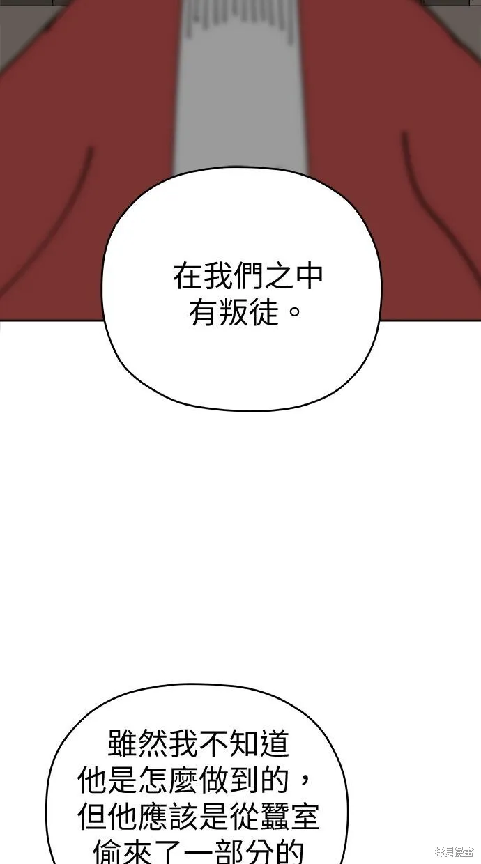 第100话 第17页
