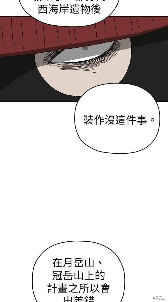第100话 第18页