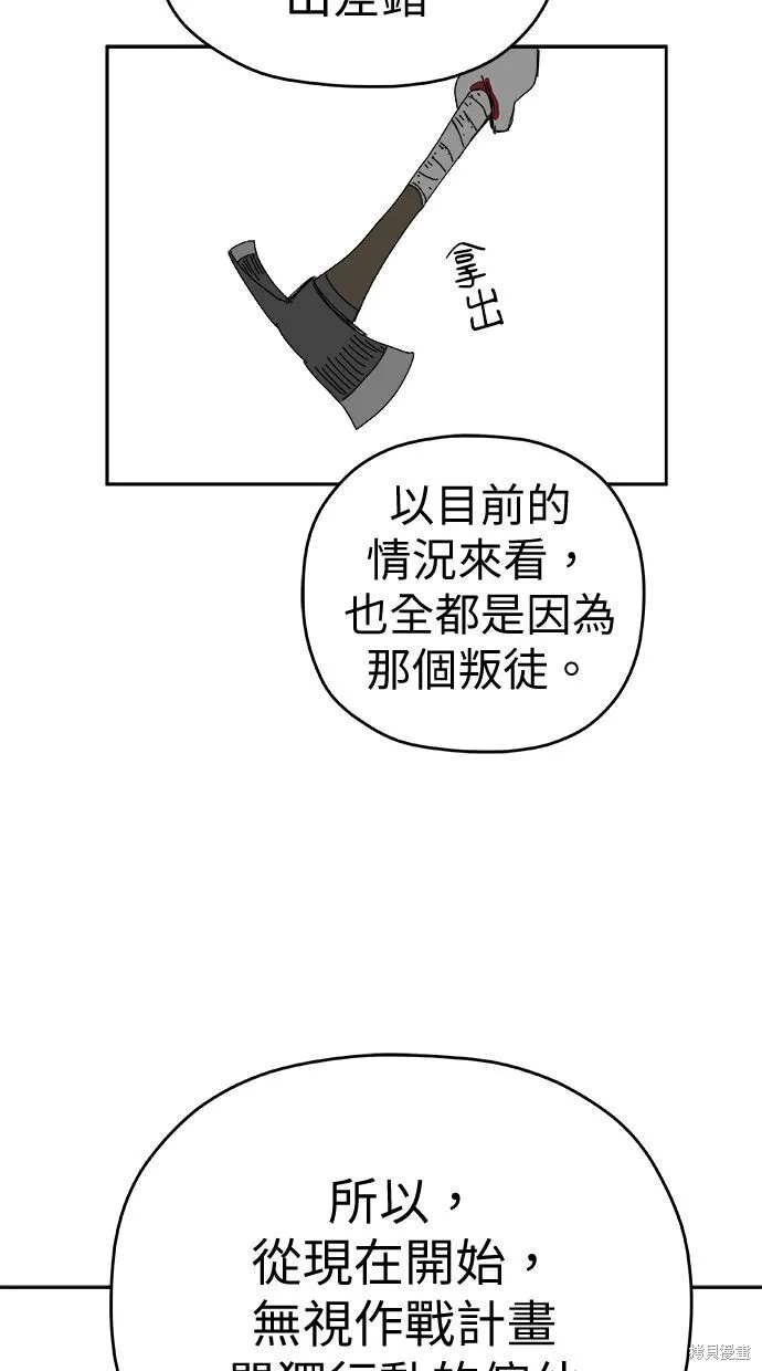 第100话 第19页
