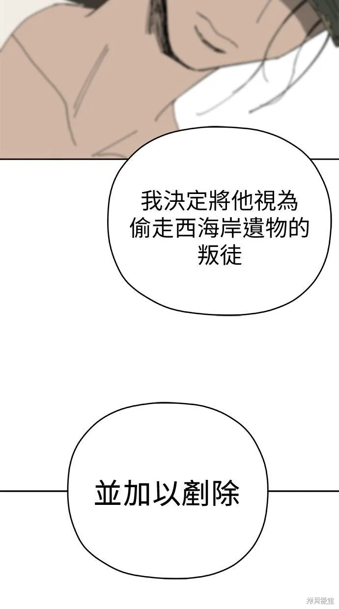 第100话 第21页