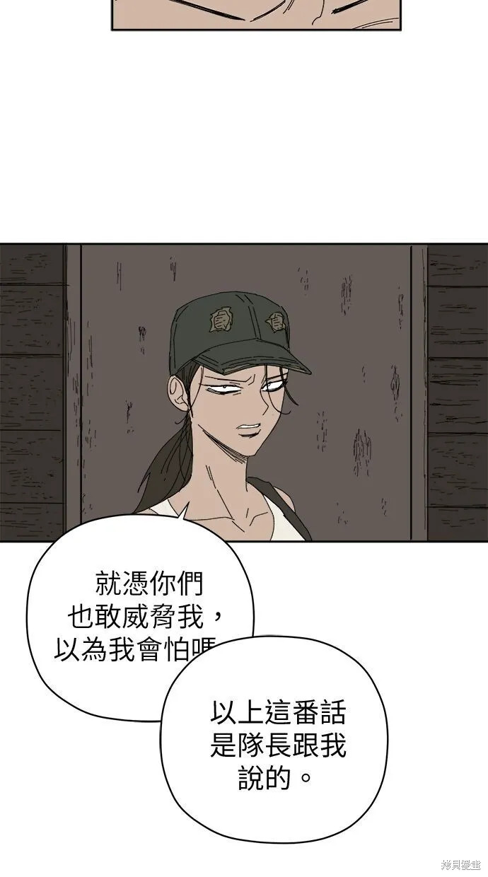 第100话 第24页