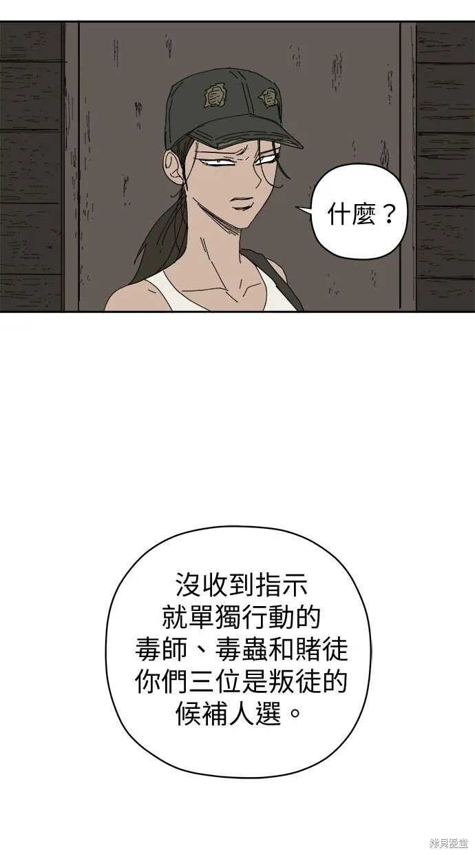 第100话 第25页