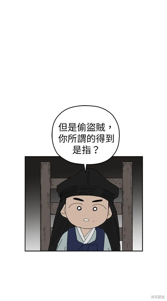 第100话 第28页