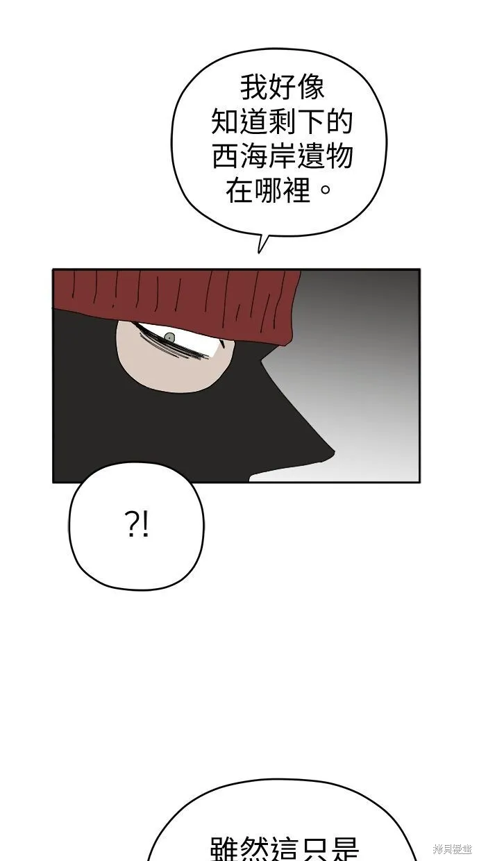 第100话 第29页