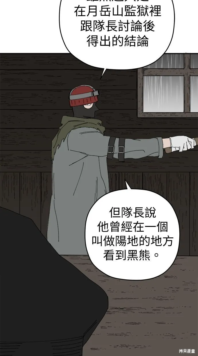 第100话 第30页