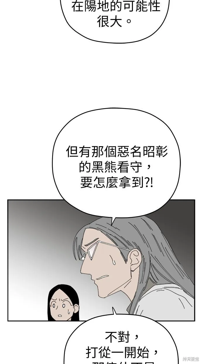 第100话 第33页