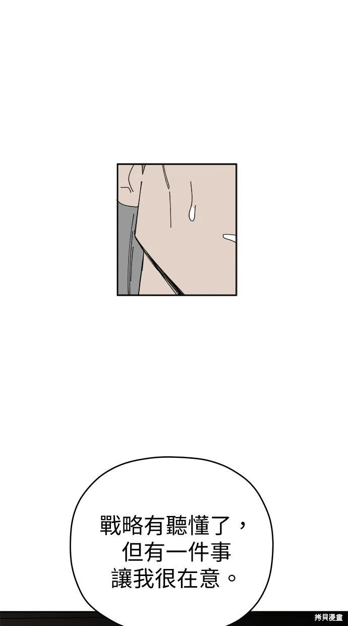 第100话 第36页